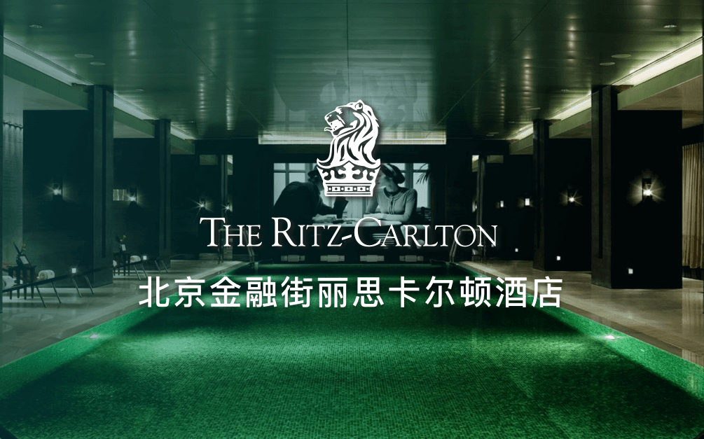 点击查看北京金融街丽思卡尔顿酒店