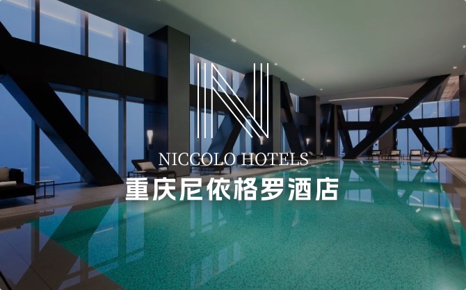 点击查看重庆尼依格罗酒店