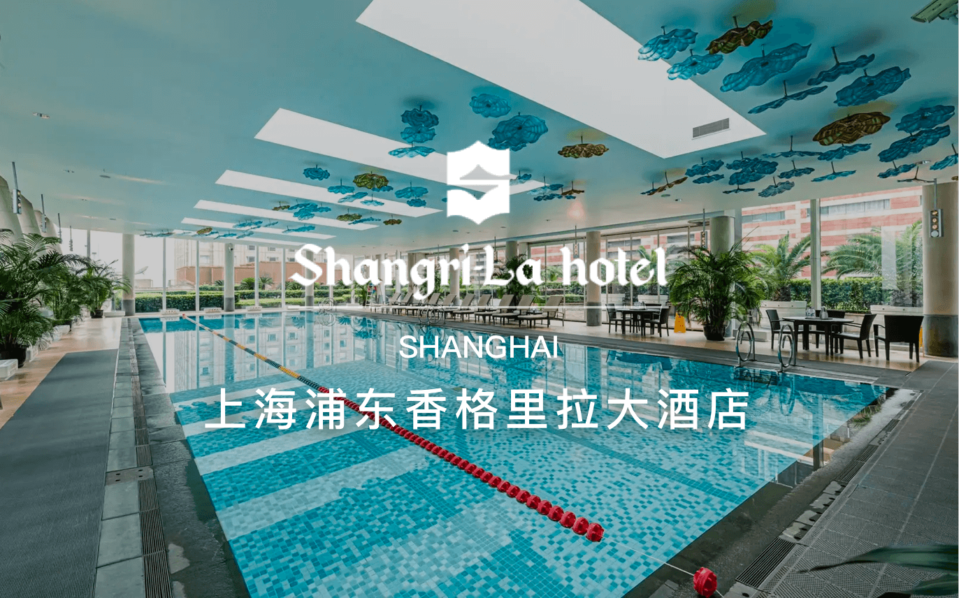 点击查看上海浦东香格里拉大酒店