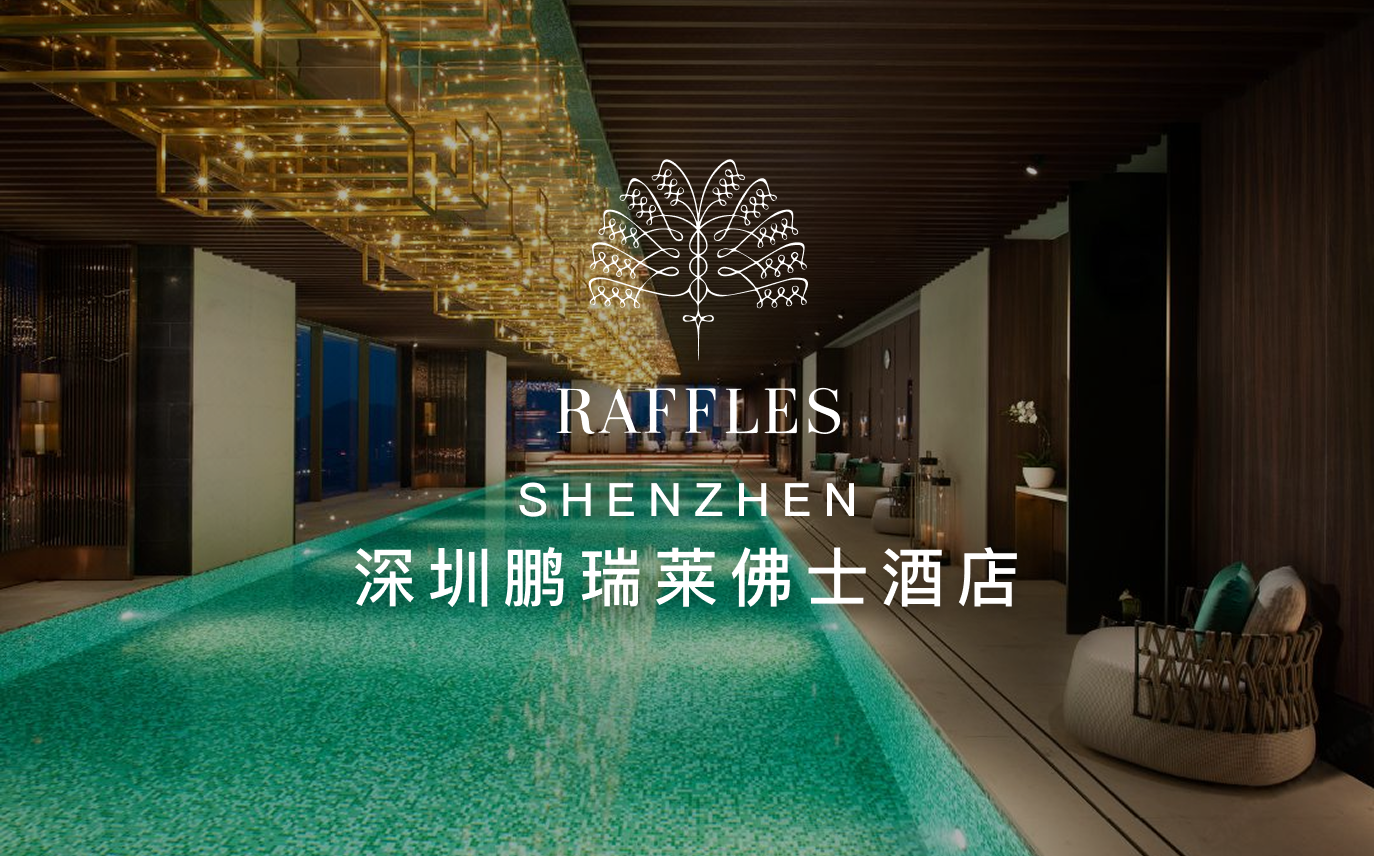 点击查看深圳鹏瑞莱佛士酒店